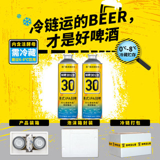 88VIP：鲜啤30公里 美式IPA 精酿啤酒 1L*6罐