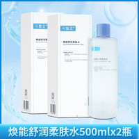 Comfy 可复美 焕能舒润柔肤水500ml 2瓶