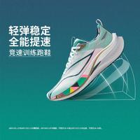 LI-NING 李宁 赤兔7PRO蟾宫折桂跑步鞋男鞋减震透气训练运动鞋