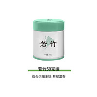 88VIP：抹茶实验室 若竹抹茶粉 50g 罐装