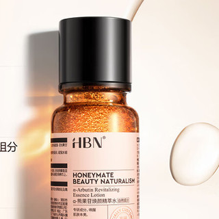 HBN a-熊果苷焕颜精萃水2.0版 100ml