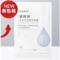 FRANIC 法兰琳卡 水光亮润精华面膜 5片*1盒