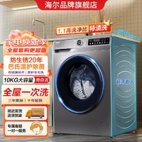 Haier 海尔 超薄嵌入10KG洗烘一体/洗脱一体滚筒家用洗衣机