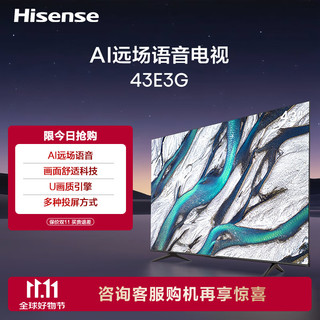 移动端、京东百亿补贴：Hisense 海信 43E3G 液晶电视 43英寸 4K