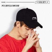 LI-NING 李宁 男女运动帽鸭舌帽遮阳透气登山百搭休闲简约显脸小