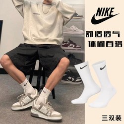 NIKE 耐克 袜子男女长筒袜3双装运动篮球袜吸汗跑步耐磨透气休闲训练袜