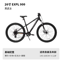 DECATHLON 迪卡侬 ST900儿童山地自行车26寸9-12岁铝架变速避震OVBK