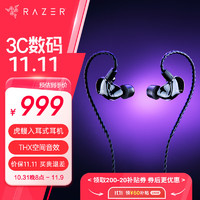 RAZER 雷蛇 虎鳗 入耳式圈铁有线耳机 黑色 3.5mm