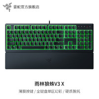 88VIP：RAZER 雷蛇 雨林狼蛛V3 X幻彩RGB背光有线电脑办公游戏电竞薄膜键盘