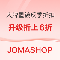 Jomashop墨镜反季促销专场！Oakley、雷朋等大牌墨镜升级折上6折