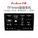 FlyAudio 飞歌 TF1 wifi版2+32G大屏导航