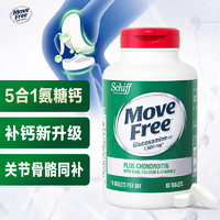 Move Free 益节 氨糖软骨素钙片80粒 中老年维骨力盐酸氨基葡萄糖高钙片成人