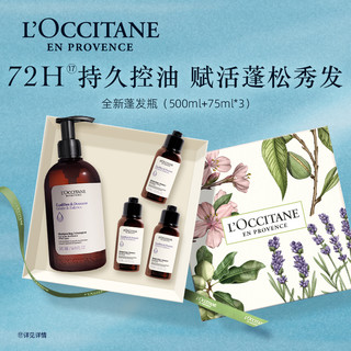 淘金币可用、88VIP：L'OCCITANE 欧舒丹 草本菁纯平衡洗发露725ml礼盒+赠强韧洗发水75ml*2