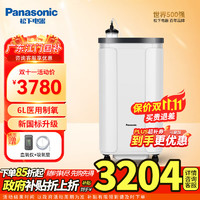 Panasonic 松下 新国标6L升医用制氧机家用老人吸氧机ZY-6HW