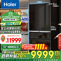 Haier 海尔 518升594mm专业超薄零嵌入式法式多门四开门家用电冰箱一级能效变频BCD-518WGHFD2BD5U1