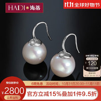 haidi 海蒂 12-13mm精选18K金高品质镜华珠淡水珍珠耳环高级感耳扣附证书