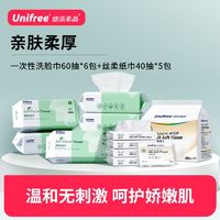 UNIFREE 洗脸巾抽取式一次性抽取式婴儿洁面巾60抽6包加厚款