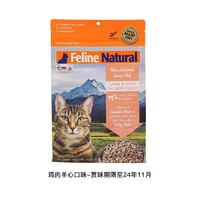 88VIP：K9Natural 宠源新 猫冻干320g+猫罐头170g*6