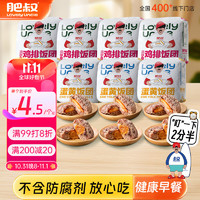 肥叔饭团 2味8个共1100g粗粮冷冻早点健康早餐速食半成品懒人食品早饭