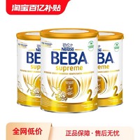 Nestlé 雀巢 贝巴beba 2段至尊版超高端HMO婴幼儿配方奶粉