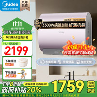 Midea 美的 电热水器 60L 玲珑超薄双胆扁桶 3300W速热 终身免换镁棒 UDmini