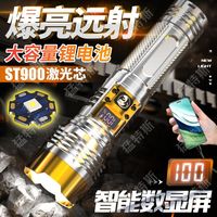 猛特斯手电筒强光超亮可充电LED白激光超长续航家用户外远射便携