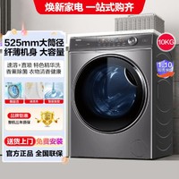 Haier 海尔 10KG智能投放双喷淋525大筒径家用全自动滚筒洗衣机