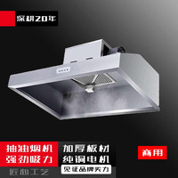 NGNLW 大吸力餐饮土灶商用抽油烟机排烟罩厨房油烟吸油机一体机饭店   680W单风机80*60