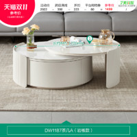 QuanU 全友 家居奶油风网红岩板茶几客厅家用小户型创意圆形茶几DW1187