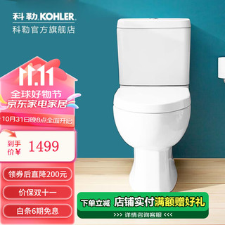 KOHLER 科勒 瑞琦系列 K-3991T-S2-0 静音式马桶 305mm坑距