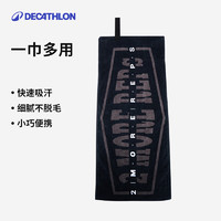 DECATHLON 迪卡侬 8891397 运动毛巾 健身吸汗 深海蓝