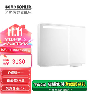 KOHLER 科勒 亲悦系列 K-30013T-0 浴室镜柜 100cm 白色