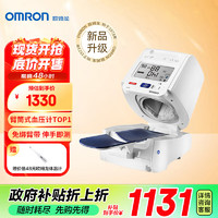 OMRON 欧姆龙 电子血压计全自动臂筒式 HEM-1026