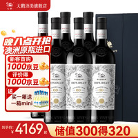 AUSWAN CREEK 天鹅庄 澳洲原瓶进口红酒 外交家60 混酿 750ml 整箱礼盒  买一送一