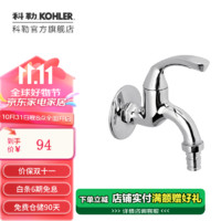 KOHLER 科勒 K-13900T-4-CP 单冷洗衣机龙头