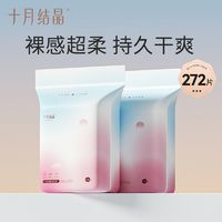 百亿补贴：十月结晶防溢乳垫一次性溢乳垫夏季超薄乳贴防漏奶垫哺乳期272片