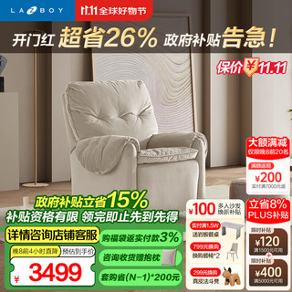 Lazboy 乐至宝 功能布艺沙发单人客厅电动GN.A632小飞象白