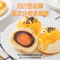 88VIP：展艺 diy蛋黄酥起酥皮300g*3早餐中式糕点烘焙原料烘焙半成品