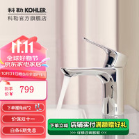 KOHLER 科勒 水龙头利奥单把脸盆龙头冷热水台盆龙头仅送货不安装 72275T-4-CP