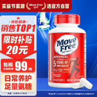 Move Free益节 氨糖红瓶80粒*1瓶