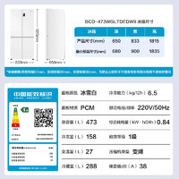 Haier 海尔 leader473L白色十字双对开四门一级家用超薄嵌入式冰箱旗舰店