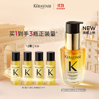 PLUS会员：KÉRASTASE 卡诗 全新鎏光山茶花护发精油 30ml（赠 同款15ml*4）