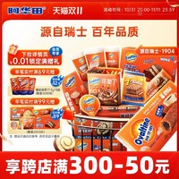 Ovaltine 阿华田 系列产品520g