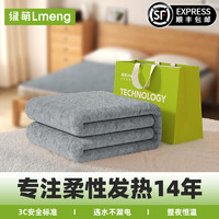 LMENG 绿萌 智能电热毯 双区控温断电保护 1.8*1.5（便宜包邮）