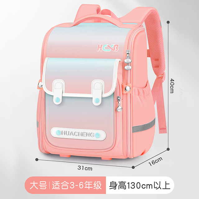 CHUNLONG 醇龙 儿童书包小女孩三到六年级一二减负男孩防水双肩背包轻便 大号珊瑚粉色HC368