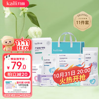 Kaili 开丽 待产包全套用品11件套孕产妇卫生巾护理垫产前产后用品