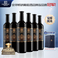 CHANGYU 张裕 第九代N158特选级解百纳干红葡萄酒750ml*6瓶