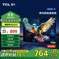 TCL 雷鸟 雀5SE 二级能效版 43英寸电视 家电政府补贴 超薄全面屏 1+8GB 智能液晶电视机43F175C-J