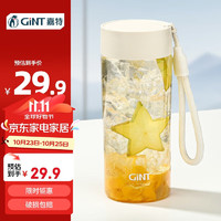 GINT 嘉特 塑料杯tritan水杯女士便携杯子学生儿童泡茶随手杯子 燕麦白 520ml