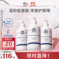 EltaMD 安妍科 氨基酸泡沫洁面乳 207ml*3